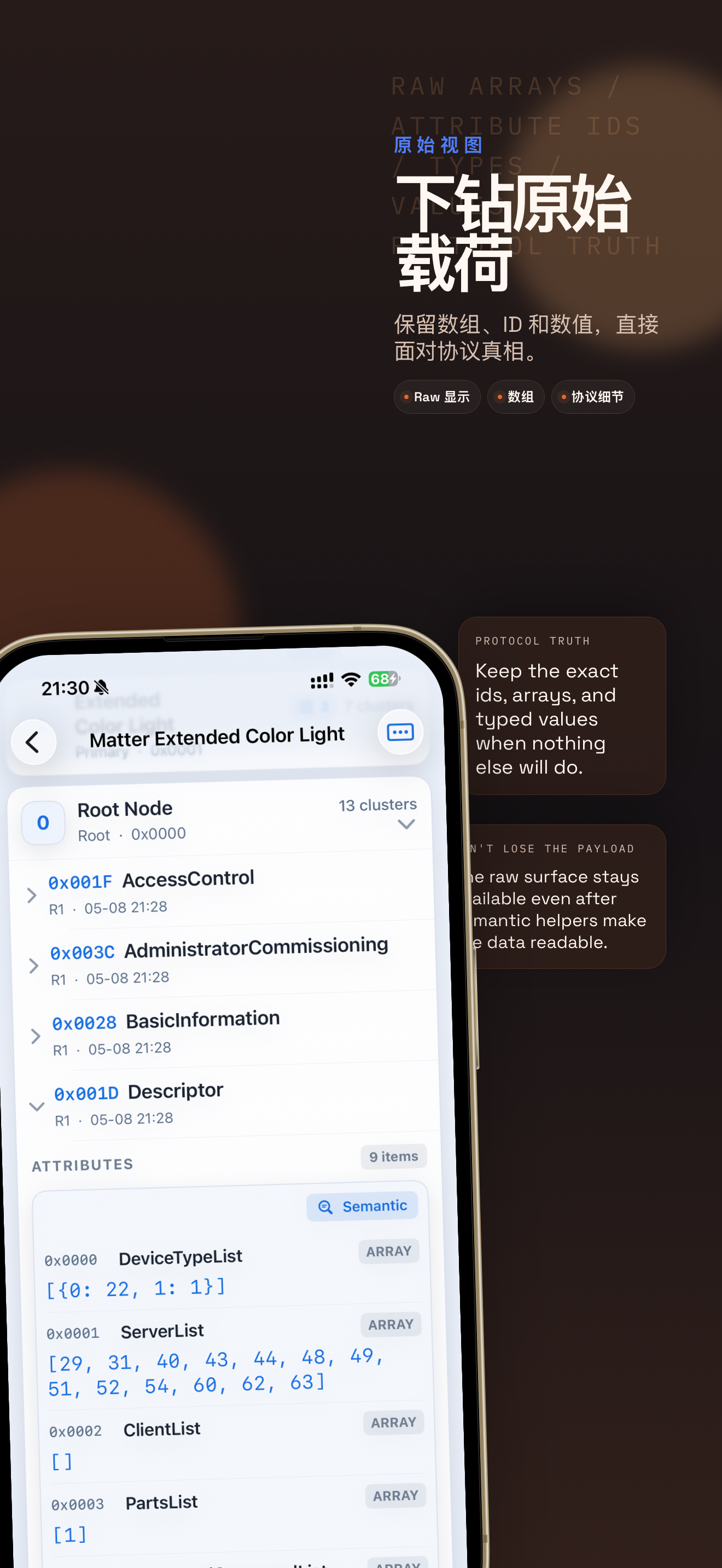 Matterlyzer 原始 payload 检查截图